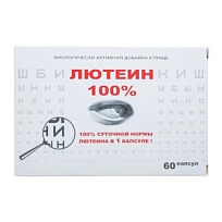 Купить: Лютеин 100% 60 шт капсулы