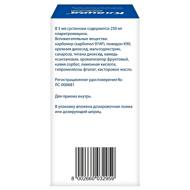 Купить Клацид 250 мг/5 мл 49,5 г 70 мл гранулы для приготовления суспензии для приема внутрь флакон