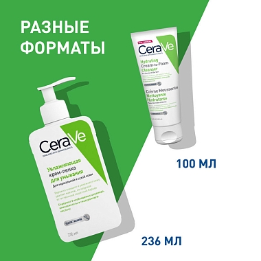 Купить CeraVe крем-пенка 236мл увлажняющ д/умывания