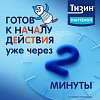 Купить Тизин Пантенол 0,05 мг + 5 мг/доза 10 мл спрей назальный дозированный