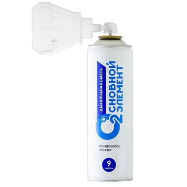 Купить Основной элемент 9 л баллончик кислородный с жесткой маской