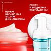 Купить Vichy набор LiftActiv Collagen Specialist 50 мл крем дневной для лица + Purete Thermale 150 мл пенка очищающая +  LiftActiv Collagen 1,5 мл сыворотка для лица