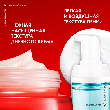 Купить Vichy набор LiftActiv Collagen Specialist 50 мл крем дневной для лица + Purete Thermale 150 мл пенка очищающая +  LiftActiv Collagen 1,5 мл сыворотка для лица