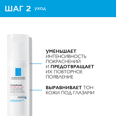 Купить La Roche-Posay набор Toleriane Rosaliac AR уход корректирующий против покраснений 40 мл + Toleriane гель для лица и век мицеллярный 195 мл