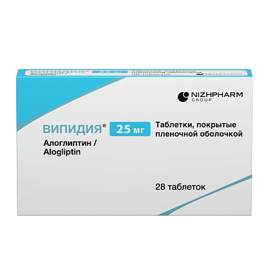 Купить Випидия 25 мг 28 шт таблетки покрытые пленочной оболочкой
