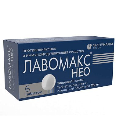 Купить Лавомакс Нео 125 мг 6 шт таблетки покрытые пленочной оболочкой