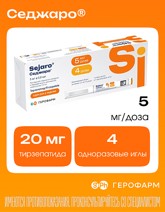 Купить Седжаро 5 мг/доза 2,4 мл 1 шт раствор для подкожного введения шприц-ручка + иглы одноразовые 4 шт