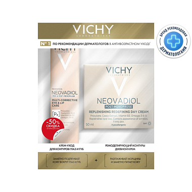 Купить Neovadiol Multi-Corrective 50 мл крем дневной 15 мл крем для глаз и губ