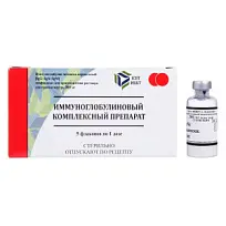 Купить: Иммуноглобулиновый комплексный препарат (КИП) 300 мг 5 шт лиофилизат для приготовления раствора флаконы