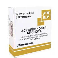 Купить: Аскорбиновая кислота 5 % 2 мл 10 шт раствор для внутривенного и внутримышечного введения