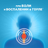 Купить Терафлю Лар 20 шт таблетки для рассасывания ментол