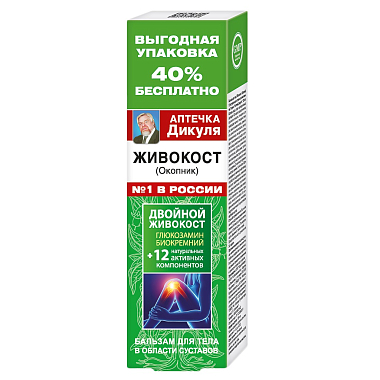 Купить Аптечка Дикуля Живокост окопник 125 мл бальзам для тела