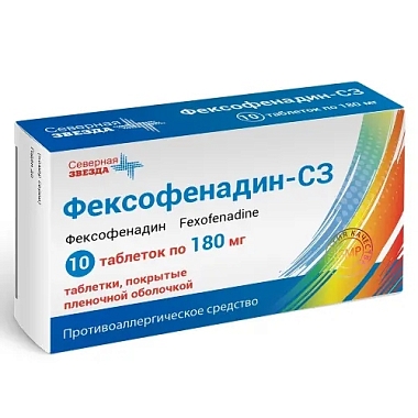 Купить Фексофенадин-СЗ 180 мг 10 шт таблетки покрытые пленочной оболочкой