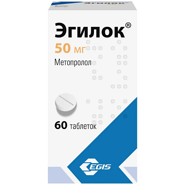 Купить Эгилок 50 мг 60 шт таблетки