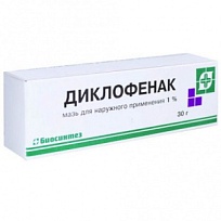 Купить: Диклофенак 1 % 30 г мазь для наружного применения туба 