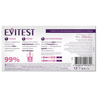 Купить Evitest 1 шт тест для определения беременности
