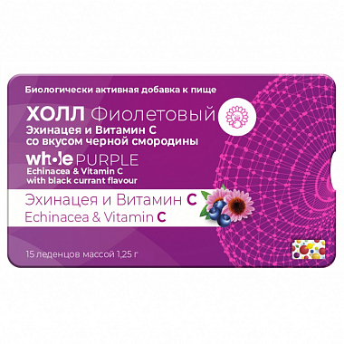 Купить Холл Фиолетовый с Эхинацеей и Витамином С 15 шт пастилки