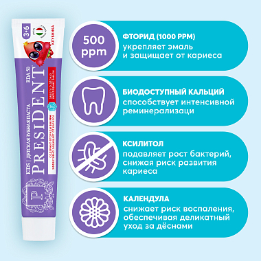 Купить PresiDent Kids 3-6 70 мл паста зубная детская клубника
