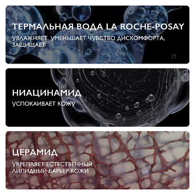 Купить La Roche-Posay Toleriane Caring Wash 400 мл крем-гель очищающий  для умывания лица с пантенолом