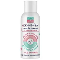 Купить: Скинэйва Калмолиум 100 мл пена-спрей успокаивающая каламин с пантенолом