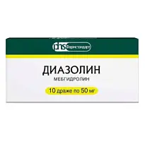 Купить: Диазолин 50 мг 10 шт драже