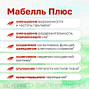 Купить Мабелль Плюс 90 шт таблетки покрытые оболочкой