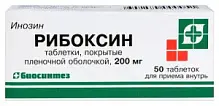 Купить: Рибоксин 200 мг 50 шт таблетки покрытые оболочкой