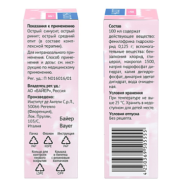 Купить Назол Бэби 0,125% 10 мл капли назальные