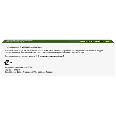 Купить Залаин 2% 20 г крем для наружного применения