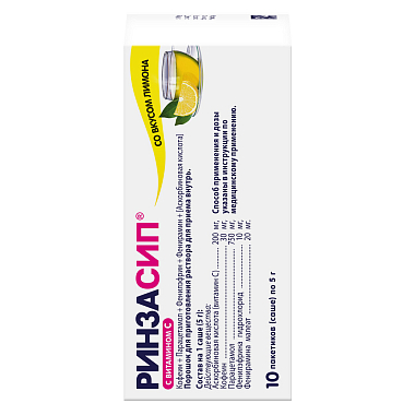 Купить Ринзасип с Витамином С 5 г 10 шт порошок для приготовления раствора для приема внутрь саше лимон