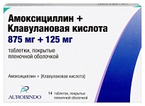 Купить: Амоксициллин + Клавулановая кислота 875 мг + 125 мг 14 шт таблетки покрытые пленочной оболочкой