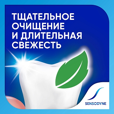 Купить Sensodyne 50 мл зубная паста Комплексная защита