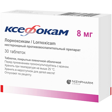 Купить Ксефокам 8 мг 30 шт таблетки покрытые пленочной оболочкой