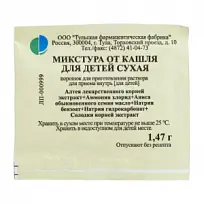 Купить: Микстура от кашля сухая 1,47 г порошок для приготовления раствора для приема внутрь для детей