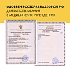 Купить Little Doctor LD-302 термометр медицинский электронный