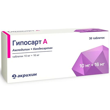 Купить Гипосарт А 10 мг + 16 мг 30 шт таблетки