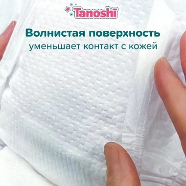 Купить Tanoshi Baby Diapers Newborn 34 шт подгузники для новорожденных размер S (до 5 кг)