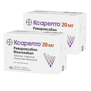 Купить Набор 2 уп. Ксарелто 20 мг 98 таб