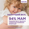 Купить Nutricia Neocate Junior 400 г смесь сухая детская гипоаллергенная от 1 года