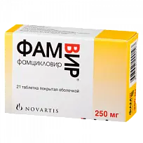 Купить: Фамвир 250 мг 21 шт таблетки покрытые оболочкой