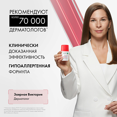Купить Vichy 50 мл дезодорант-антиперспирант шариковый  анти-стресс от повышенного потоотделения 72 ч