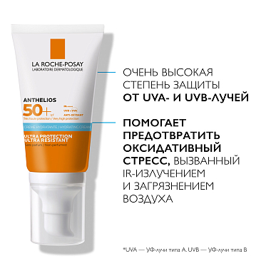 Купить La Roche-Posay Anthelios SPF 50+ 50 мл крем для лица увлажняющий