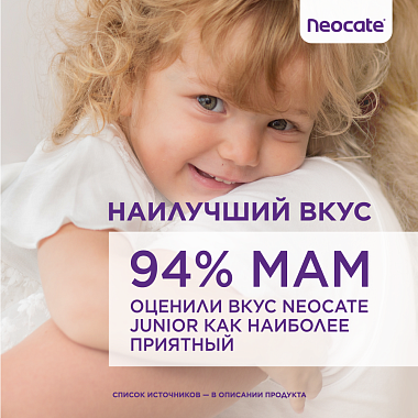 Купить Nutricia Neocate Junior 400 г смесь сухая детская гипоаллергенная от 1 года