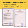 Купить Little Doctor LD-300 термометр медицинский электронный