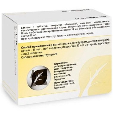 Купить Канефрон Н 120 шт таблетки покрытые оболочкой