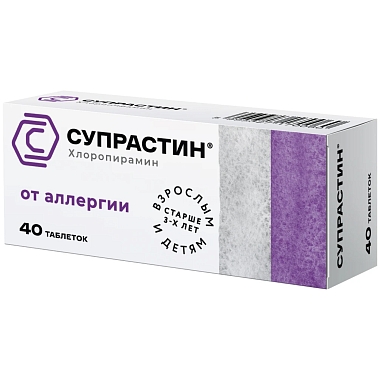 Купить Супрастин 25 мг 40 шт таблетки