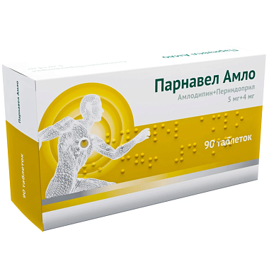 Купить Парнавел Амло 5 мг + 4 мг 90 шт таблетки