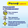Купить Релиф Адванс 10 шт суппозитории ректальные