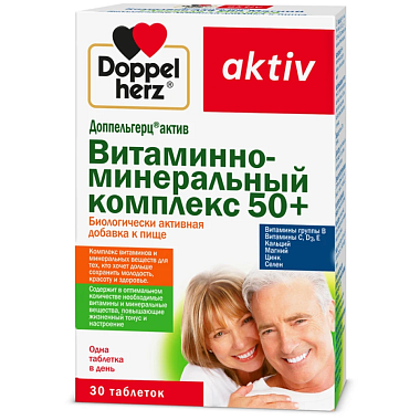 Купить Доппельгерц Актив Витаминно-Минеральный Комплекс 50+ 30 шт таблетки