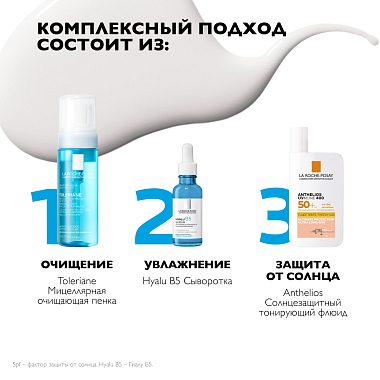 Купить La Roche-Posay Anthelios Uvmune SPF 50+ 50 мл флюид для лица тонирующий